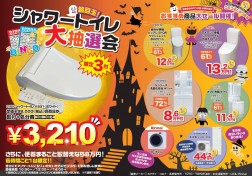 3年ぶりに水専感謝祭復活します❕